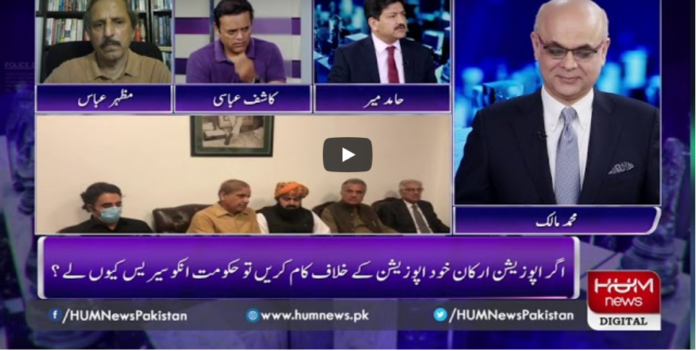 Breaking Point with Malick 19th September 2020 Today by HUM News