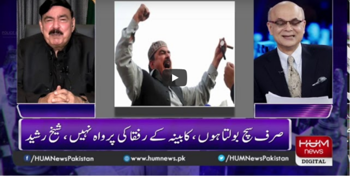 Breaking Point with Malick 6th September 2020 Today by HUM News