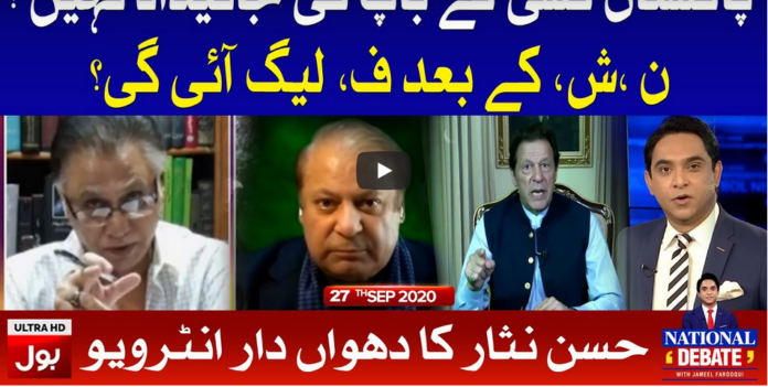 Bus Bohat Hogaya 27th September 2020 Today by Bol News