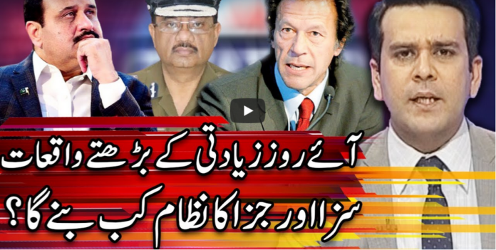 Center Stage With Rehman Azhar 11th September 2020 Today by Express News