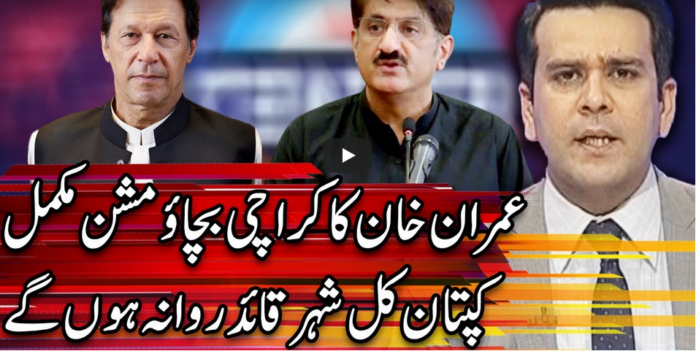 Center Stage With Rehman Azhar 4th September 2020 Today by Express News