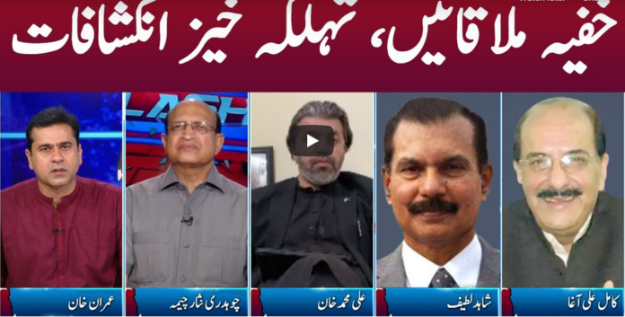 Clash with Imran Khan 24th September 2020 Today by GNN News