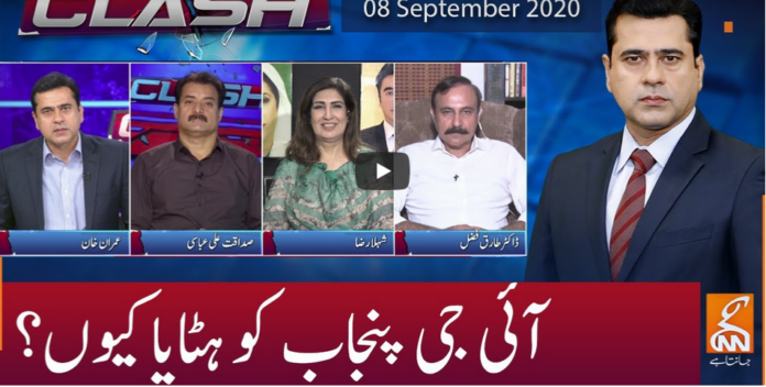 Clash with Imran Khan 8th September 2020 Today by GNN News