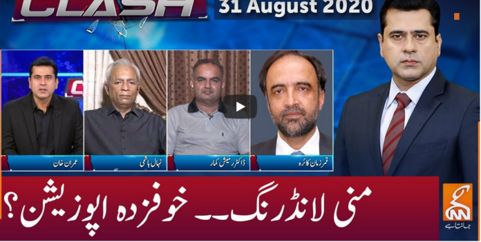 Clash with Imran Khan 31st August 2020 Today by GNN News