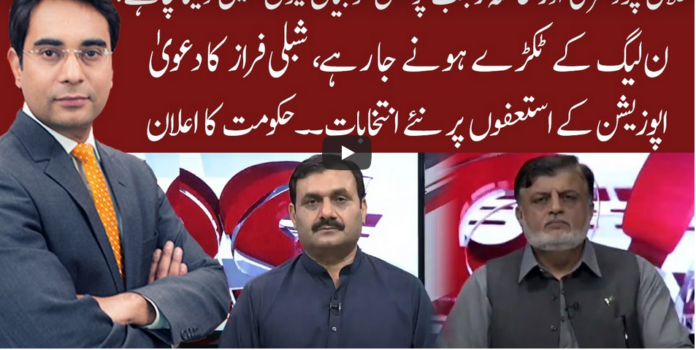 Cross Talk 27th September 2020 Today by 92 News HD Plus