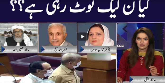 Face to Face 18th September 2020 Today by GNN News