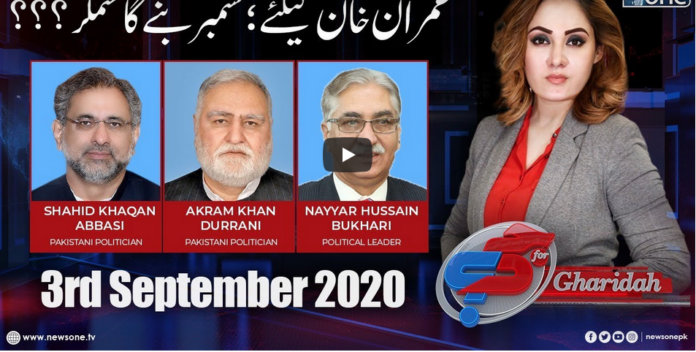 G For Gharidah 3rd September 2020 Today by News One