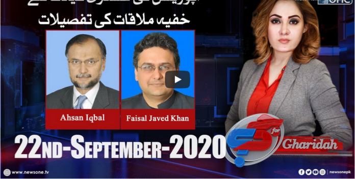 G For Gharidah 22nd September 2020 Today by News One
