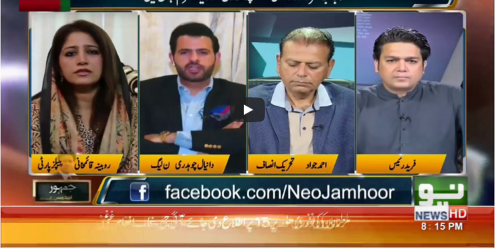 Jamhoor With Fareed Raees 12th September 2020 Today by Neo News HD