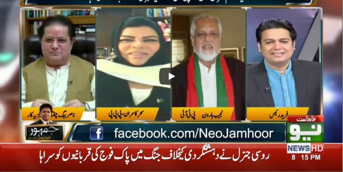 Jamhoor with Fareed Raees 5th September 2020 Today by Neo News HD