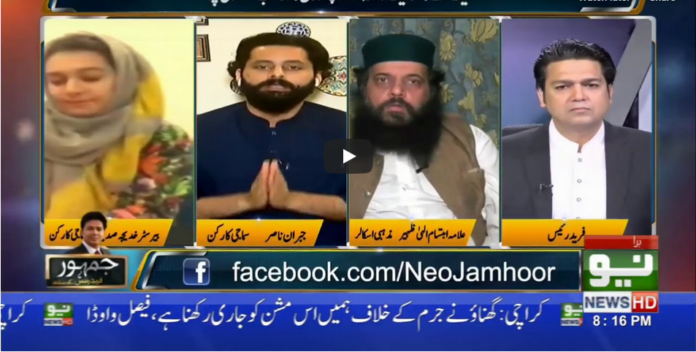 Jamhoor With Fareed Raees 11th September 2020 Today by Neo News HD