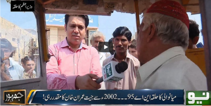 Jamhoor with Farid Rais 13th September 2020 Today by Neo News HD