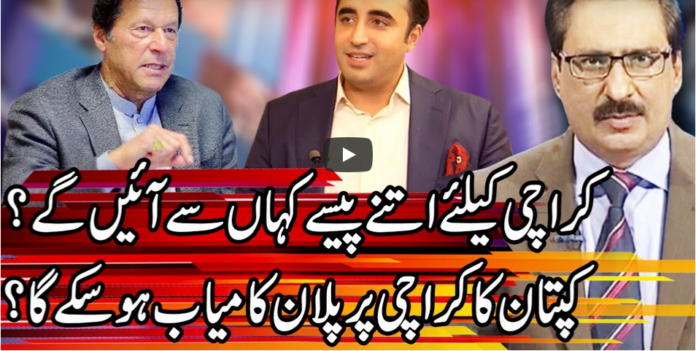 Kal Tak 7th September 2020 Today by Express News