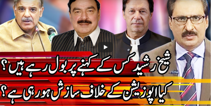 Kal Tak with Javed Chaudhry 24th September 2020 Today by Express News