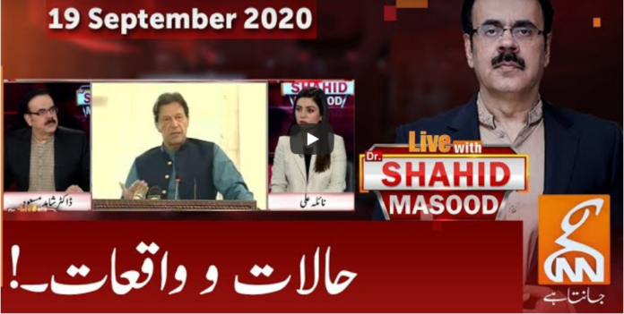 Live with Dr. Shahid Masood 19th September 2020 Today by GNN News