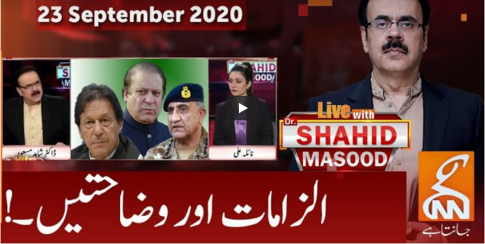 Live with Dr. Shahid Masood 23rd September 2020 Today by GNN News