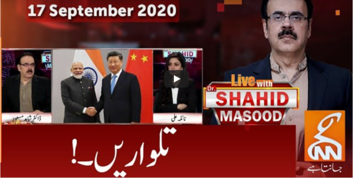 Live with Dr. Shahid Masood 17th September 2020 Today by GNN News