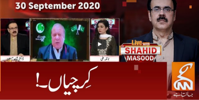 Live with Dr. Shahid Masood 30th September 2020 Today by GNN News