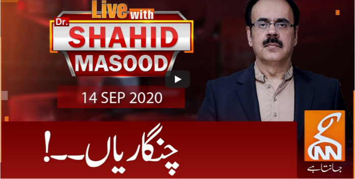 Live with Dr. Shahid Masood 14th September 2020 Today by GNN News