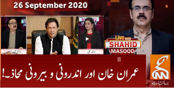 Live with Dr. Shahid Masood 26th September 2020 Today by GNN News