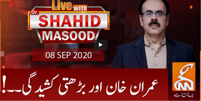 Live with Dr. Shahid Masood 8th September 2020 Today by GNN News