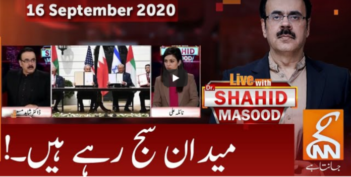 Live with Dr. Shahid Masood 16th September 2020 Today by GNN News