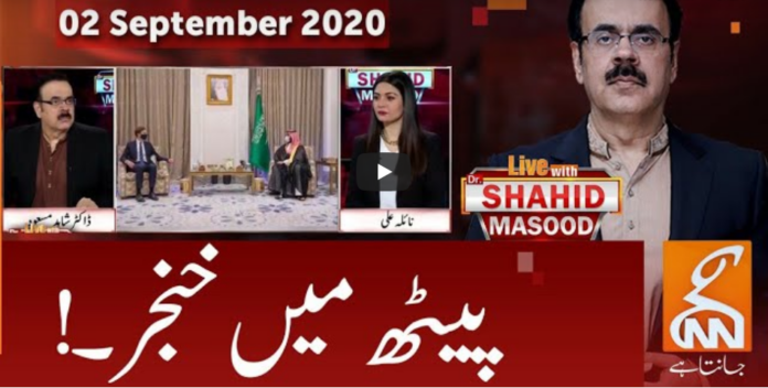 Live with Dr. Shahid Masood 2nd September 2020 Today by GNN News