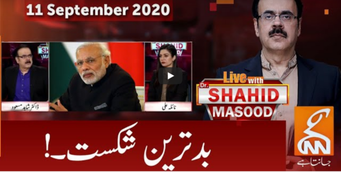 Live with Dr. Shahid Masood 11th September 2020 Today by GNN News