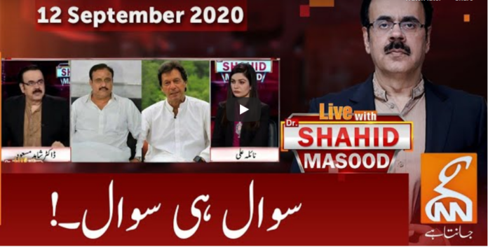 Live with Dr. Shahid Masood 12th September 2020 Today by GNN News