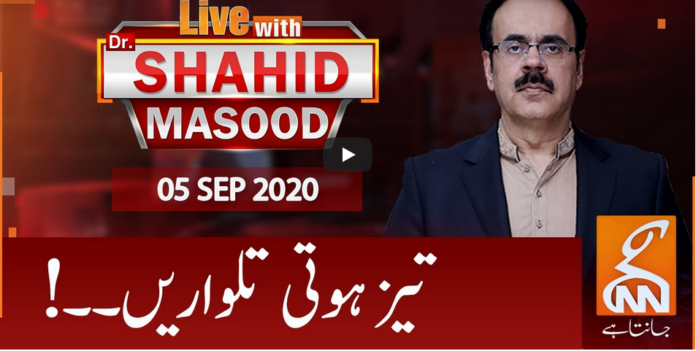 Live with Dr. Shahid Masood 5th September 2020 Today by GNN News