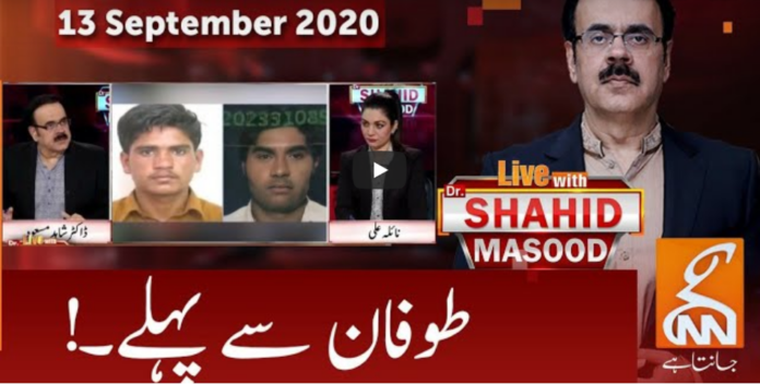 Live with Dr. Shahid Masood 13th September 2020 Today by GNN News