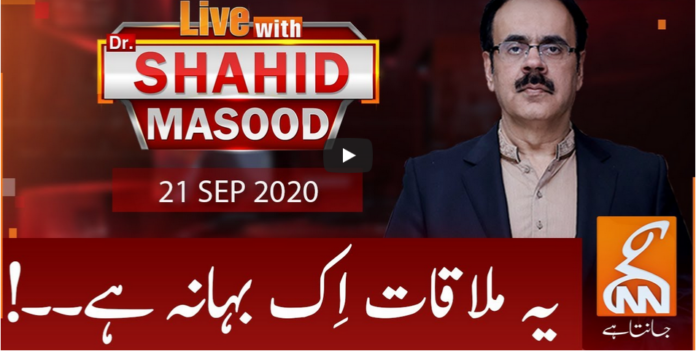 Live with Dr. Shahid Masood 21st September 2020 Today by GNN News