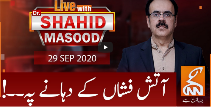 Live with Dr. Shashid Masood 29th September 2020 Today by GNN News