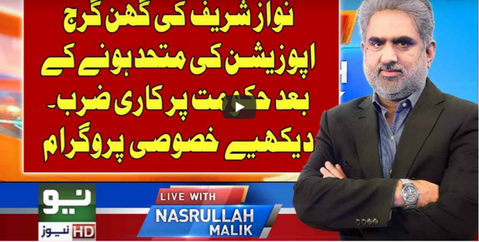 Live With Nasrullah Malik 20th September 2020 Today by Neo News HD