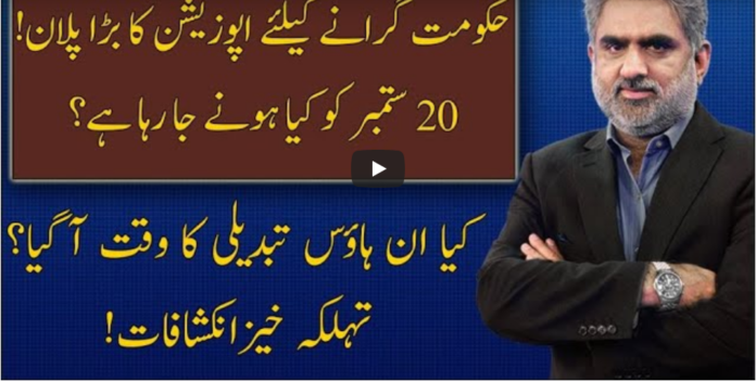 Live with Nasrullah Malik 4th September 2020 Today by Neo News HD