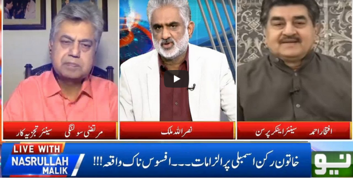 Live With Nasrullah Malik 27th September 2020 Today by Neo News HD