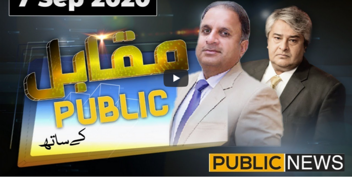 Muqabil Public Kay Sath 7th September 2020 Today by Public News Live