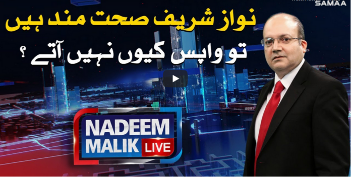 Nadeem Malik Live 21st September 2020 Today by Samaa Tv