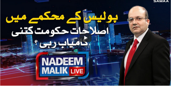 Nadeem Malik Live 8th September 2020 Today by Samaa Tv