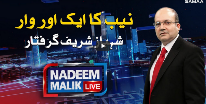 Nadeem Malik Live 28th September 2020 Today by Samaa Tv