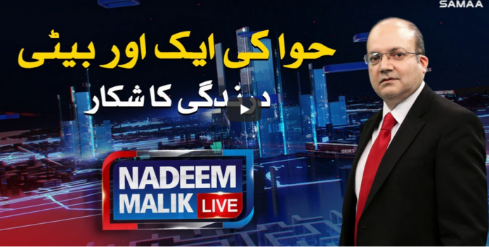 Nadeem Malik Live 10th September 2020 Today by Samaa Tv