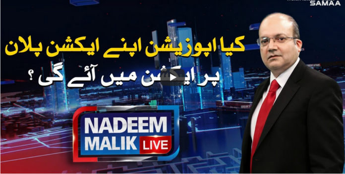 Nadeem Malik Live 24th September 2020 Today by Samaa Tv