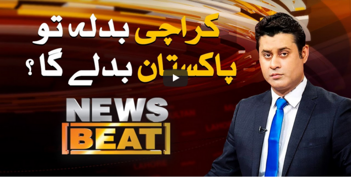 News Beat 5th September 2020 Today by Samaa Tv