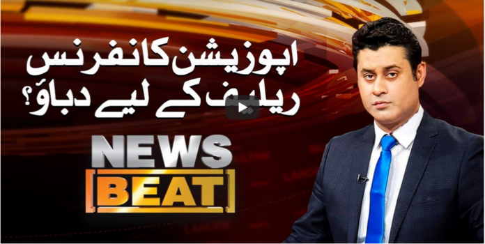 News Beat 20th September 2020 Today by Samaa Tv