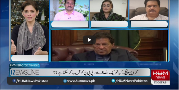 Newsline with Maria Zulfiqar 4th September 2020 Today by HUM News