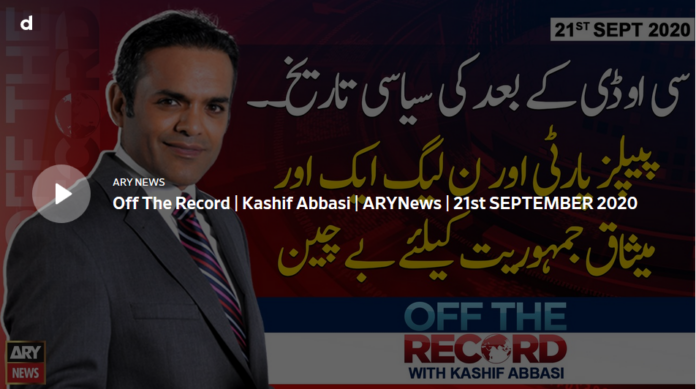 Off The Record 21st September 2020 Today by Ary News