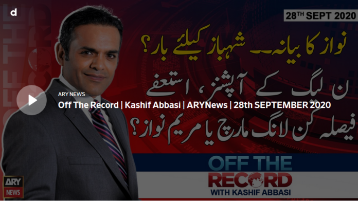 Off The Record 28th September 2020 Today by Ary News