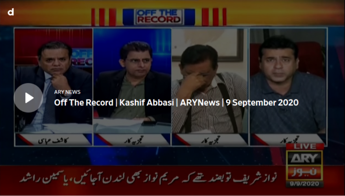 Off The Record 9th September 2020 Today by Ary News
