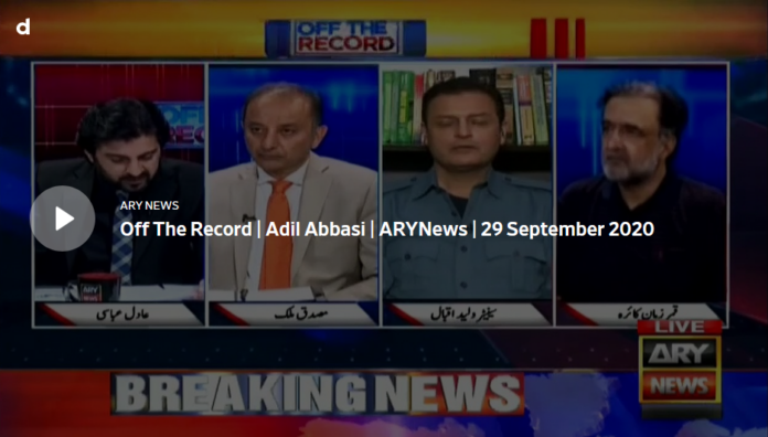 Off The Record 29th September 2020 Today by Ary News