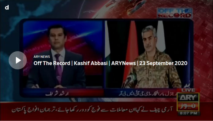 Off The Record 23rd September 2020 Today by Ary News